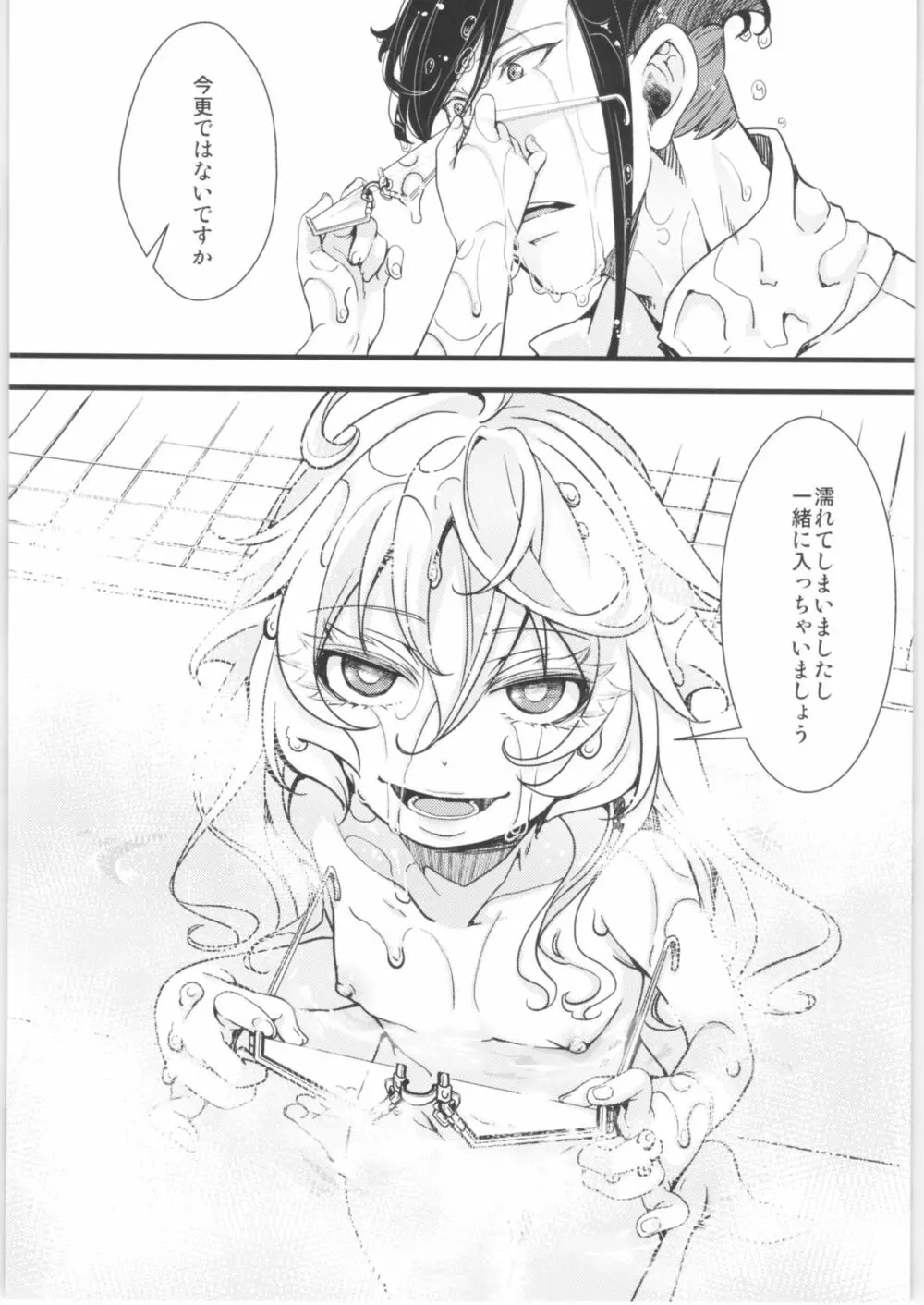 ターニャちゃんまとめました。2 Page.95