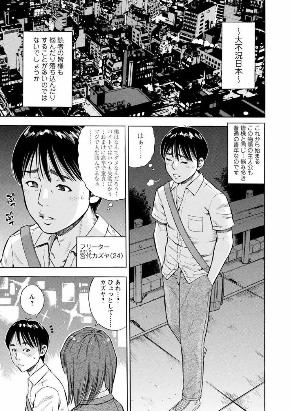 よりどり妻味喰い Page.169