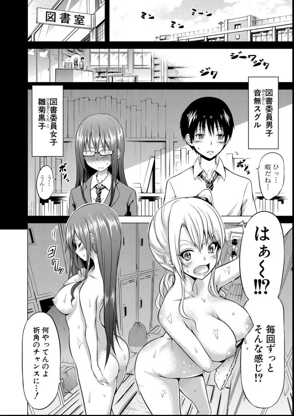 ヒナギクヴァージンロストクラブへようこそ Page.10