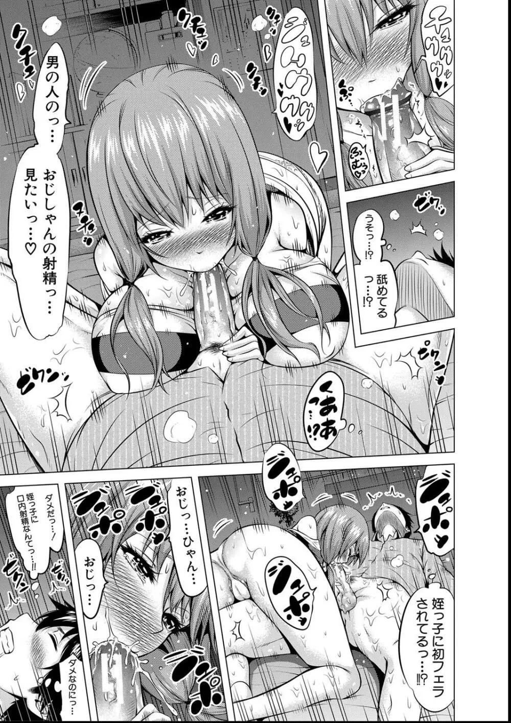 ヒナギクヴァージンロストクラブへようこそ Page.111