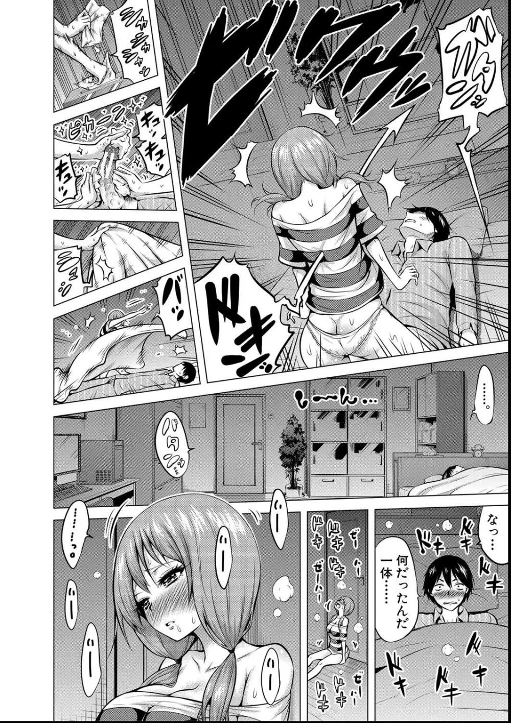 ヒナギクヴァージンロストクラブへようこそ Page.116