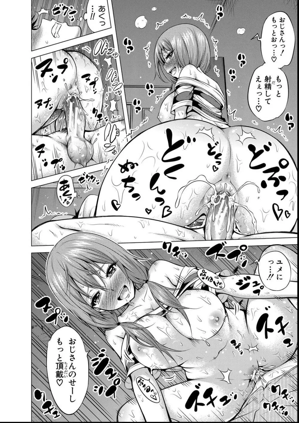 ヒナギクヴァージンロストクラブへようこそ Page.124