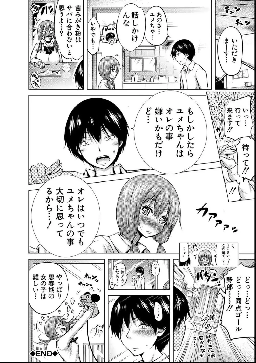 ヒナギクヴァージンロストクラブへようこそ Page.128