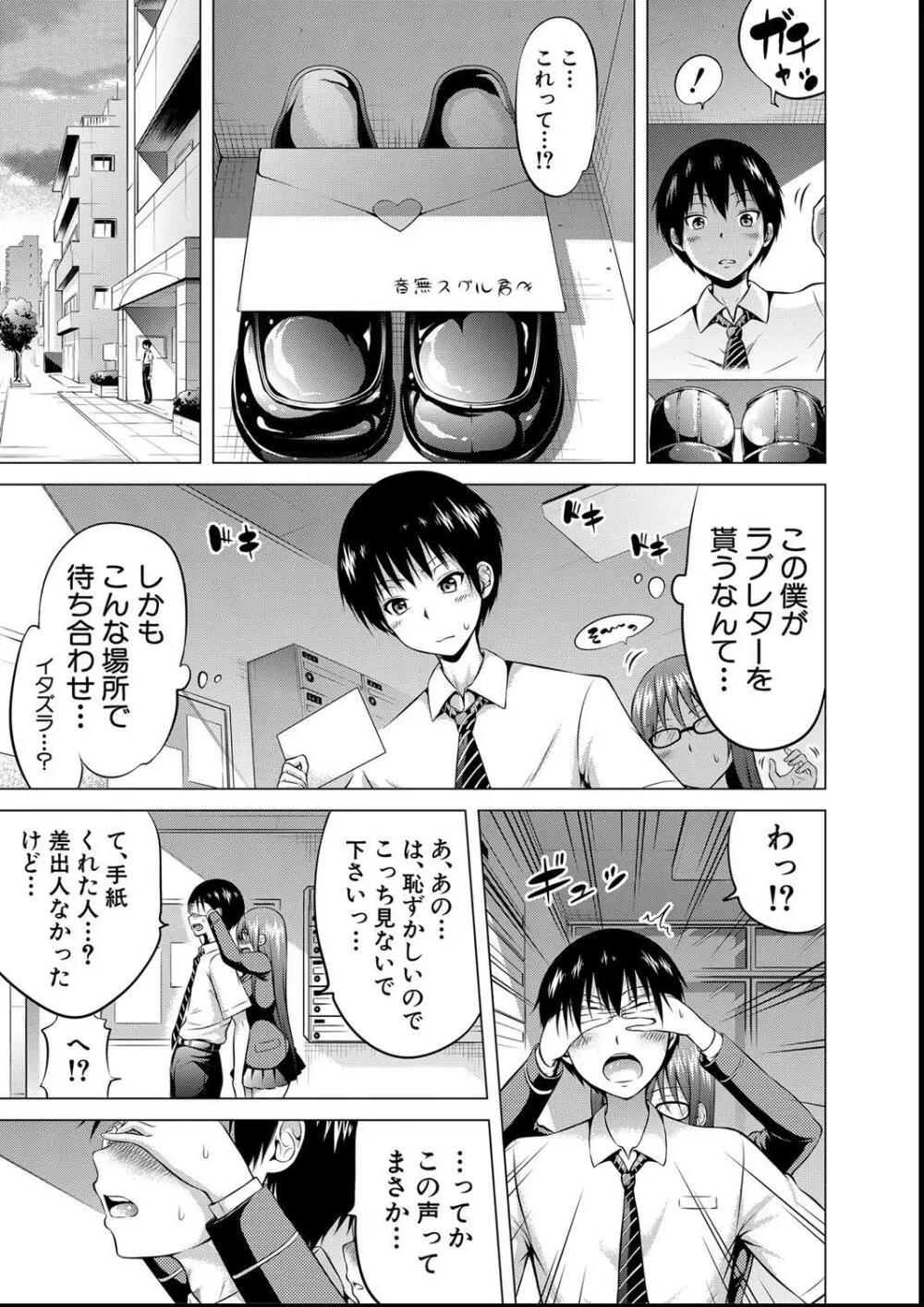 ヒナギクヴァージンロストクラブへようこそ Page.13