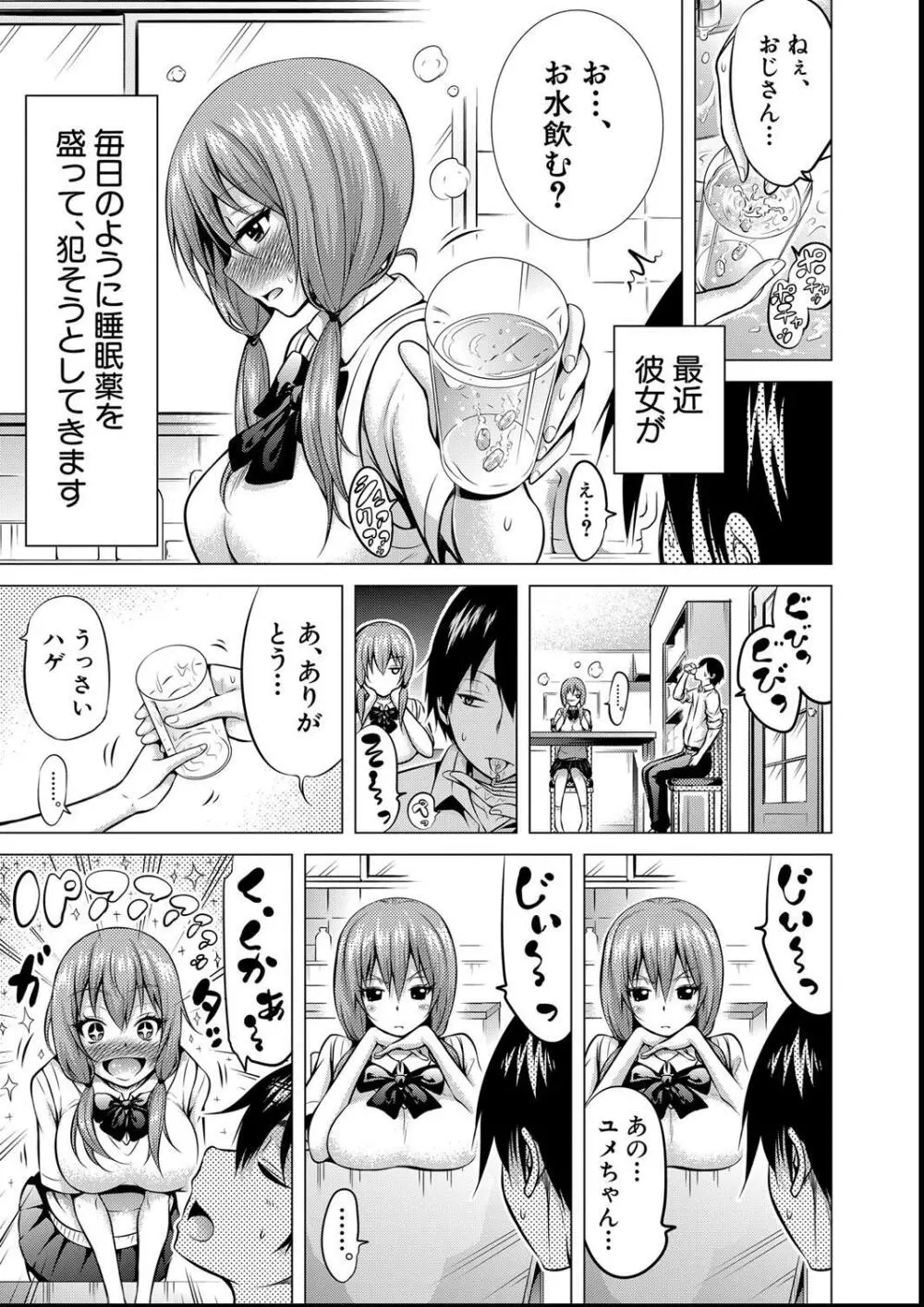 ヒナギクヴァージンロストクラブへようこそ Page.131