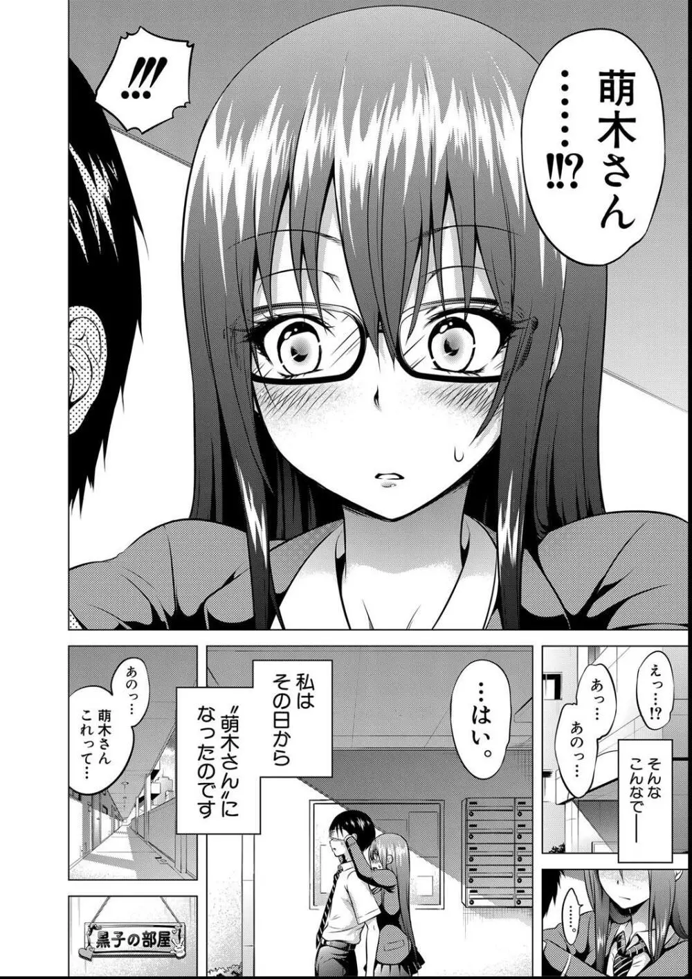 ヒナギクヴァージンロストクラブへようこそ Page.14