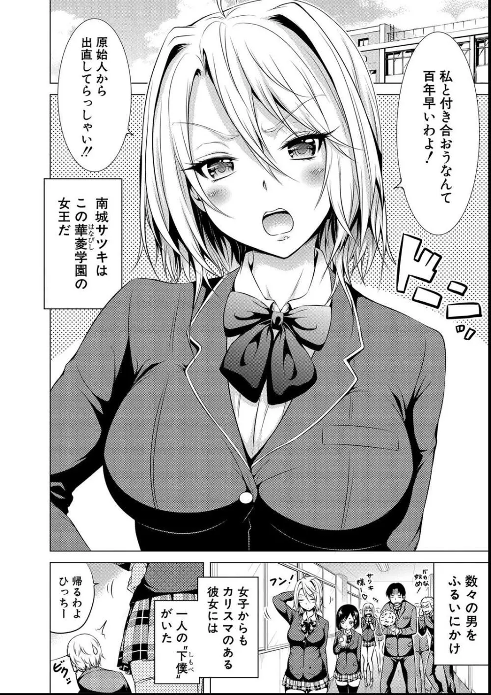 ヒナギクヴァージンロストクラブへようこそ Page.160