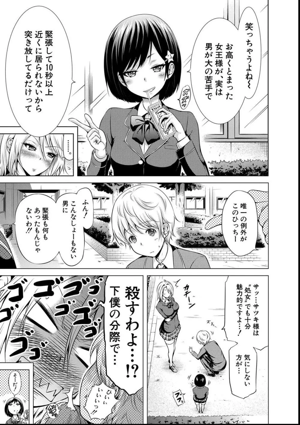 ヒナギクヴァージンロストクラブへようこそ Page.163