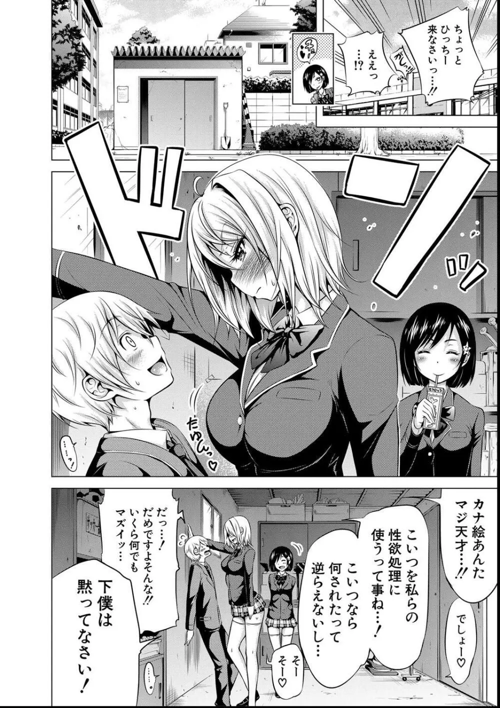 ヒナギクヴァージンロストクラブへようこそ Page.166