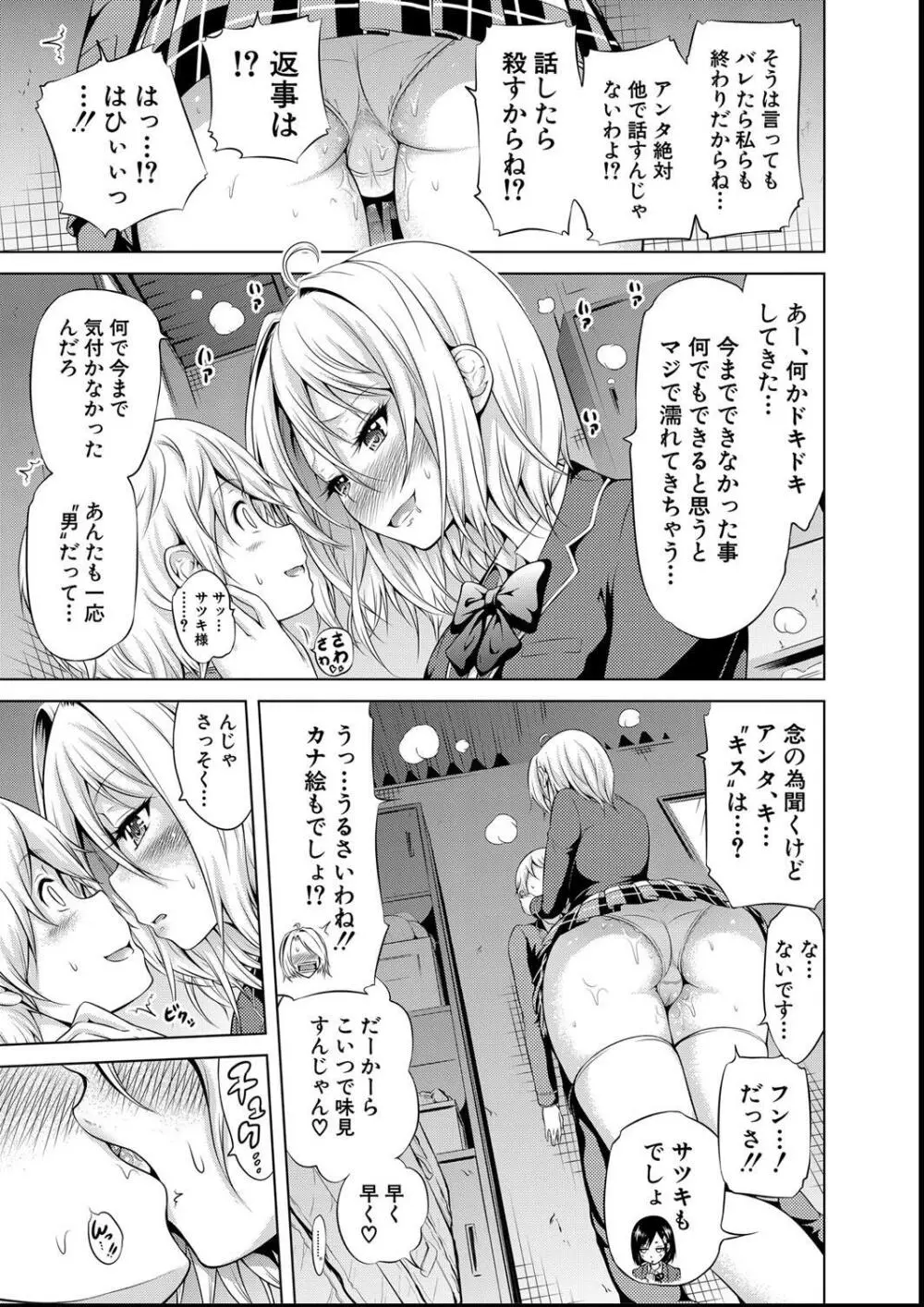 ヒナギクヴァージンロストクラブへようこそ Page.167