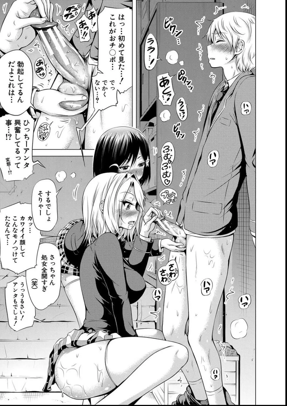 ヒナギクヴァージンロストクラブへようこそ Page.177