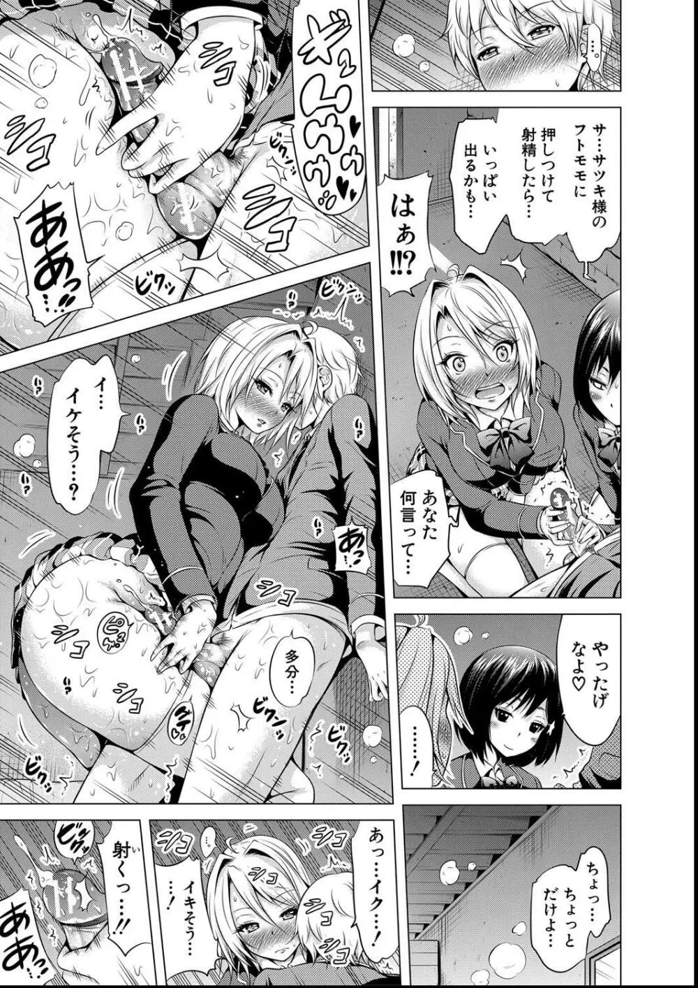 ヒナギクヴァージンロストクラブへようこそ Page.179