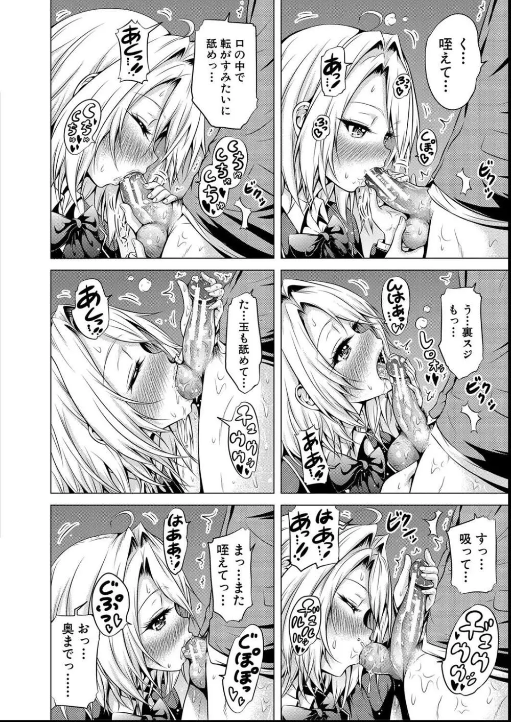 ヒナギクヴァージンロストクラブへようこそ Page.182