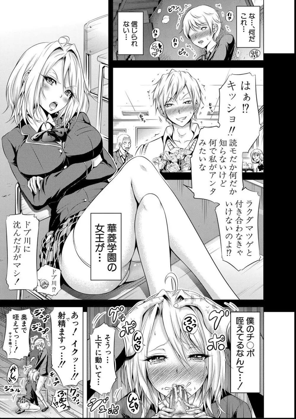 ヒナギクヴァージンロストクラブへようこそ Page.183