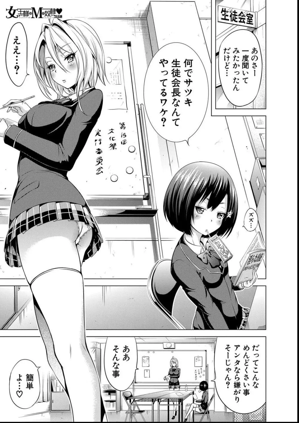 ヒナギクヴァージンロストクラブへようこそ Page.191