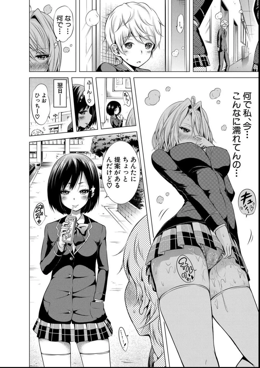 ヒナギクヴァージンロストクラブへようこそ Page.210