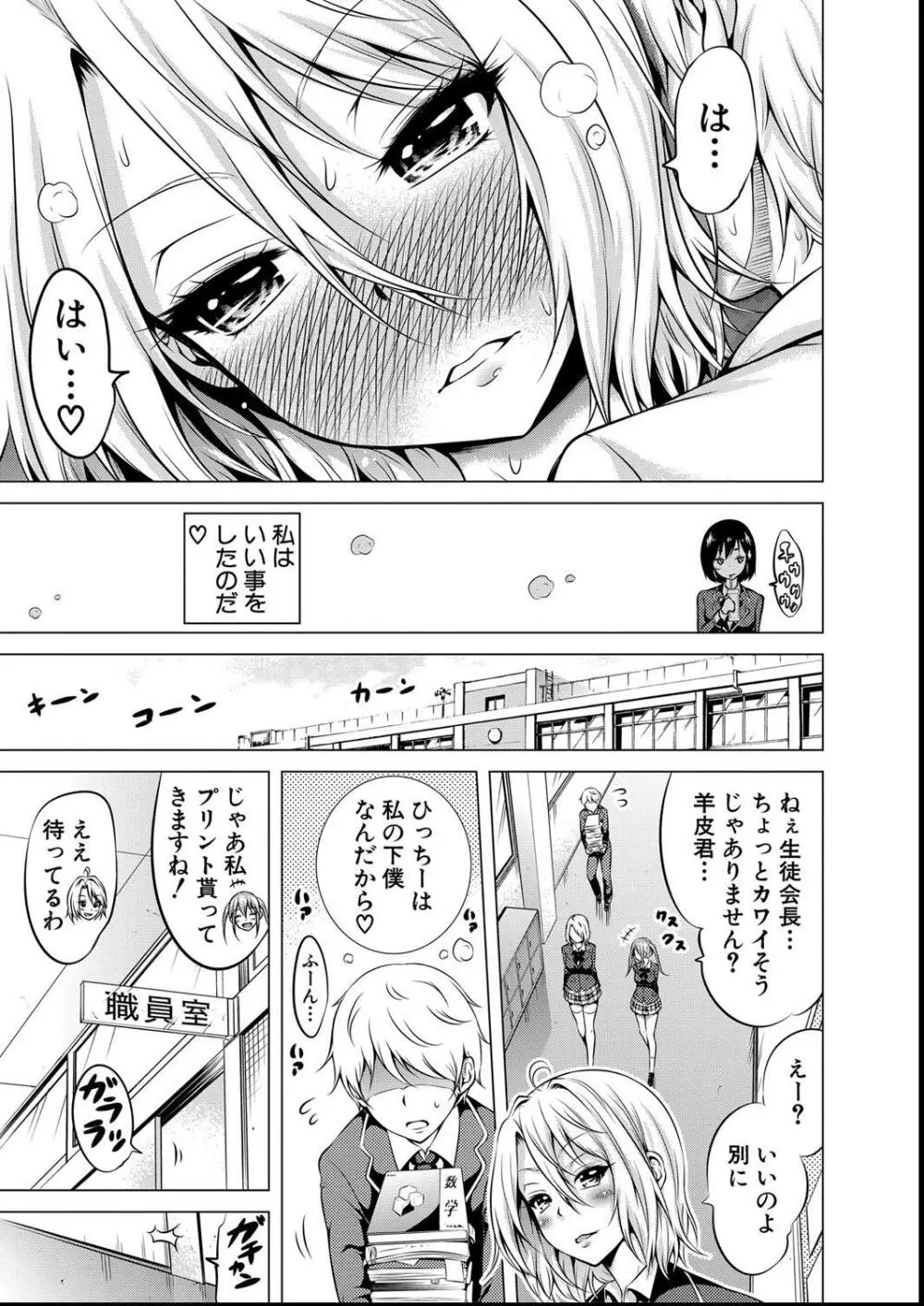 ヒナギクヴァージンロストクラブへようこそ Page.229