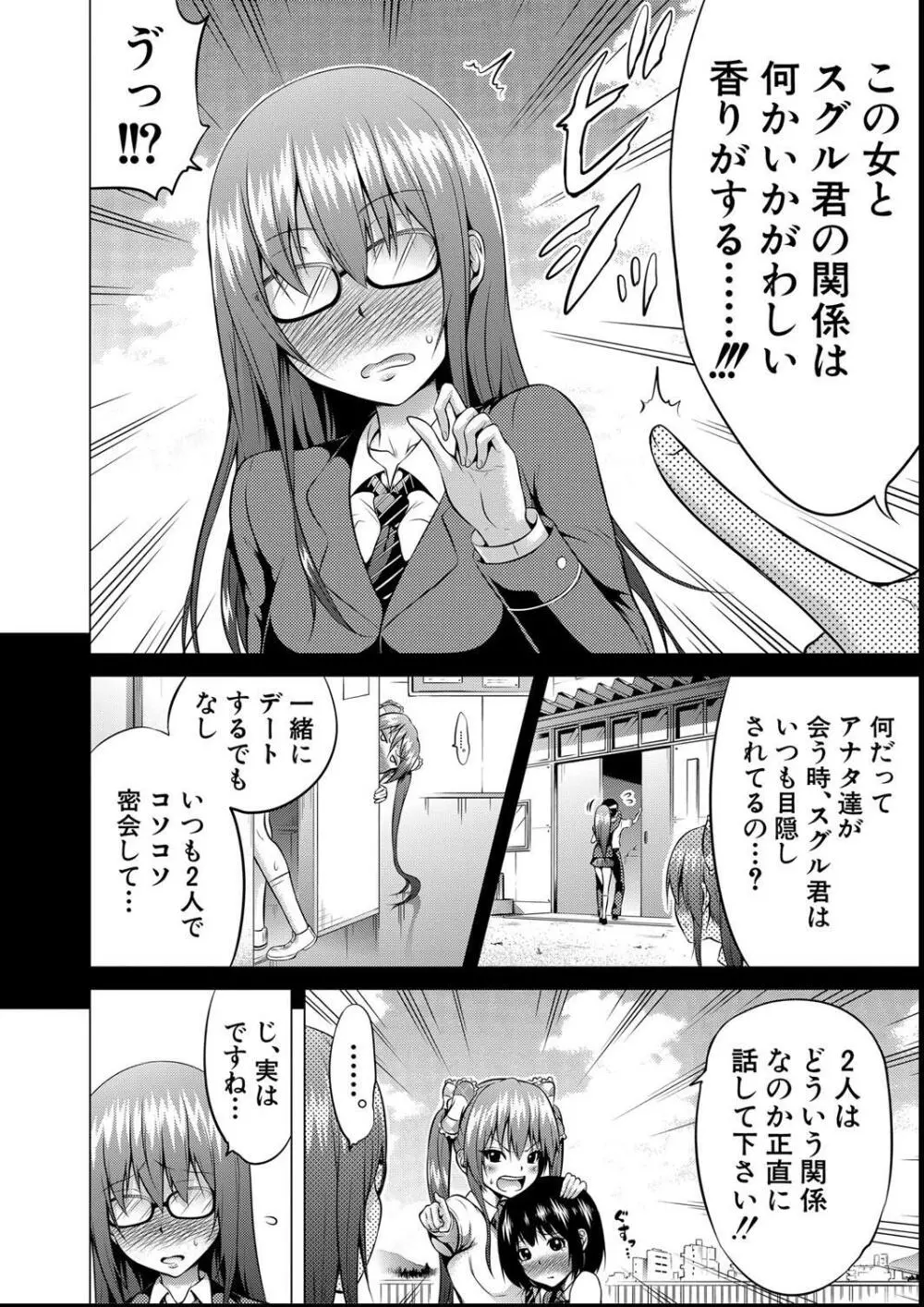 ヒナギクヴァージンロストクラブへようこそ Page.38