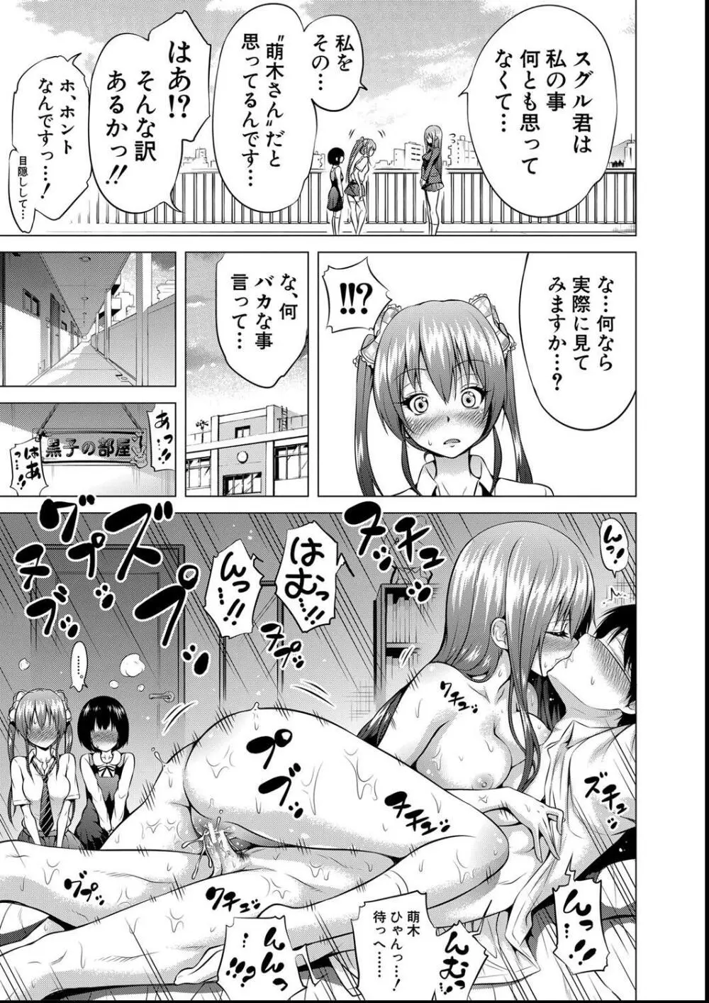 ヒナギクヴァージンロストクラブへようこそ Page.39