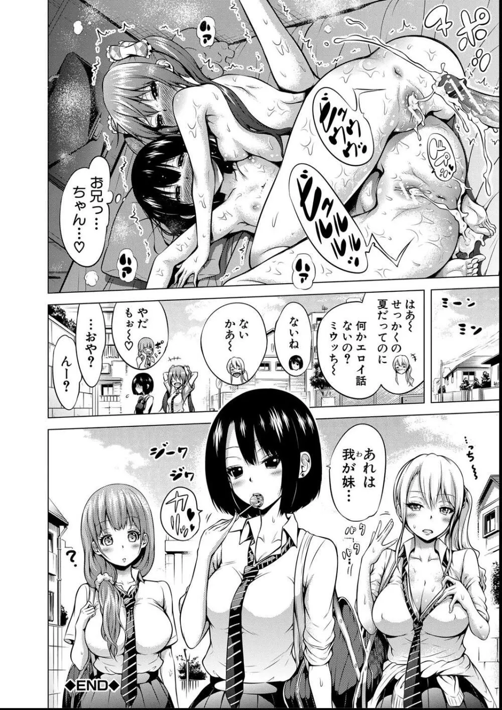 ヒナギクヴァージンロストクラブへようこそ Page.56