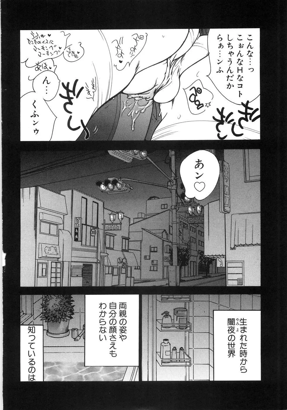 もえでこ Page.120