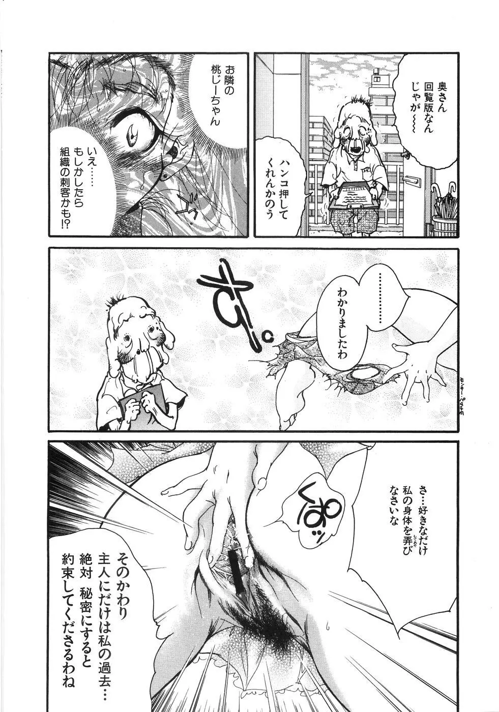 もえでこ Page.212