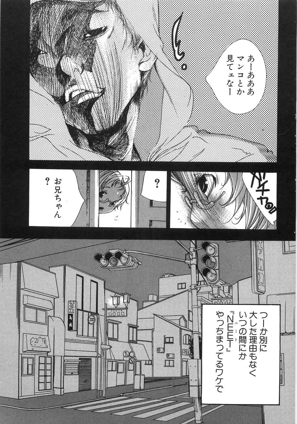 もえでこ Page.41