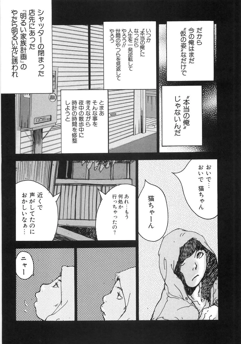 もえでこ Page.42