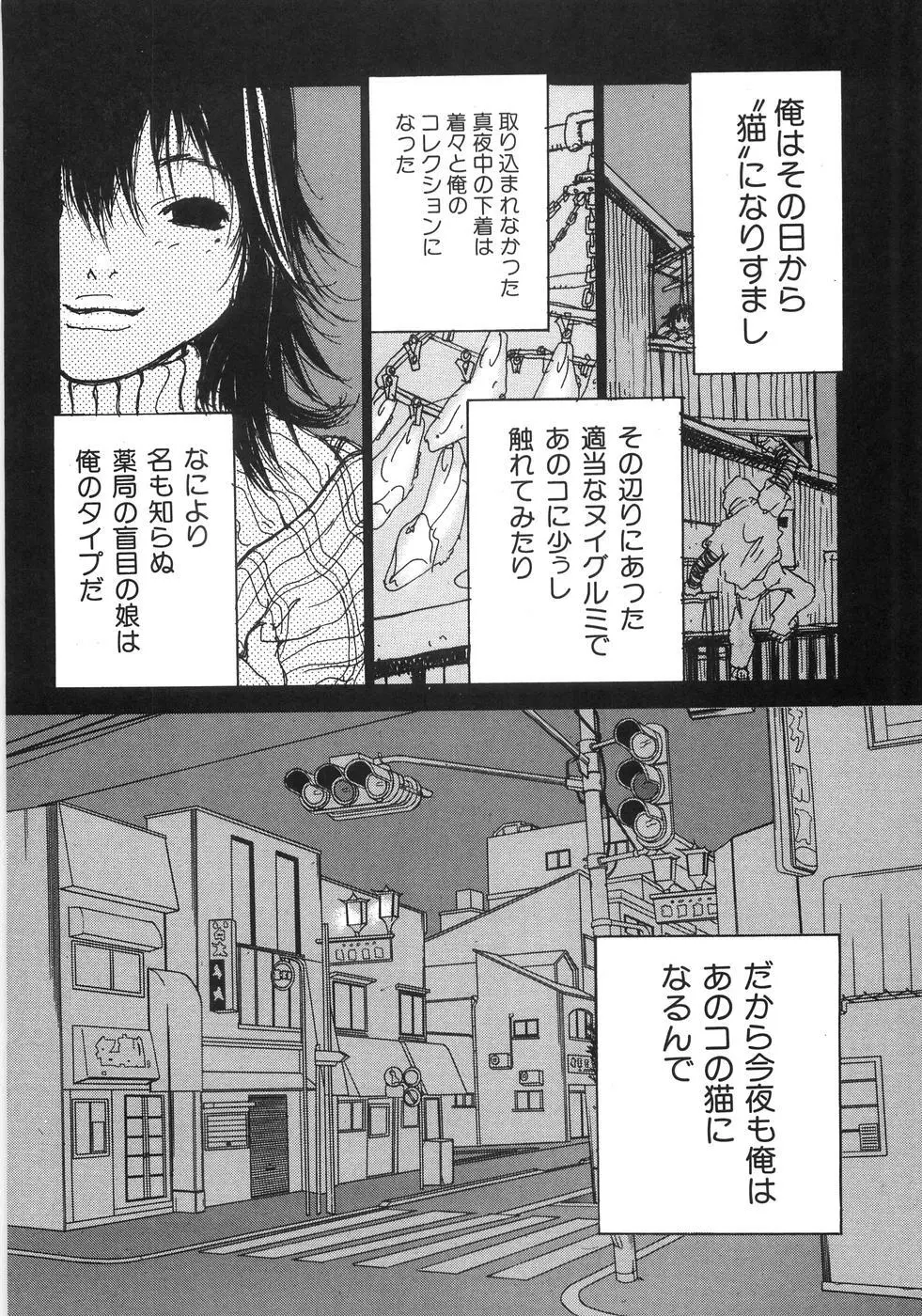 もえでこ Page.44