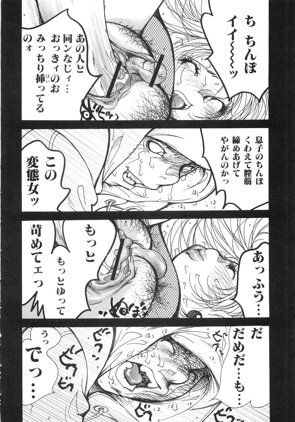 もえでこ Page.62