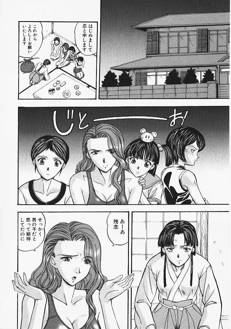 艶結び Page.26