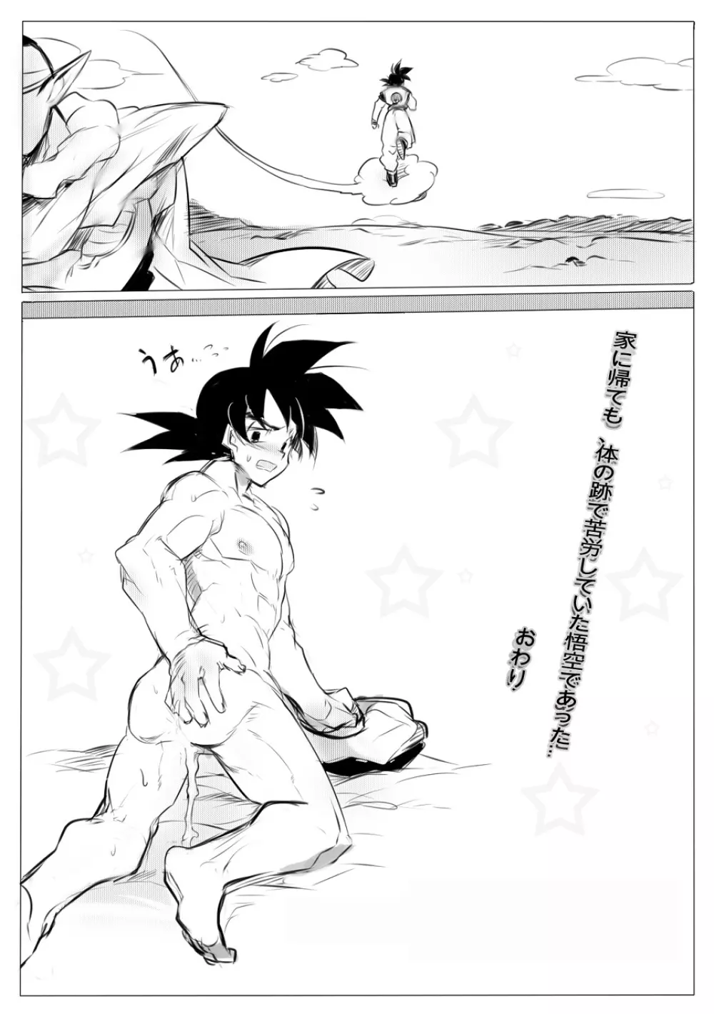 接触 Page.29