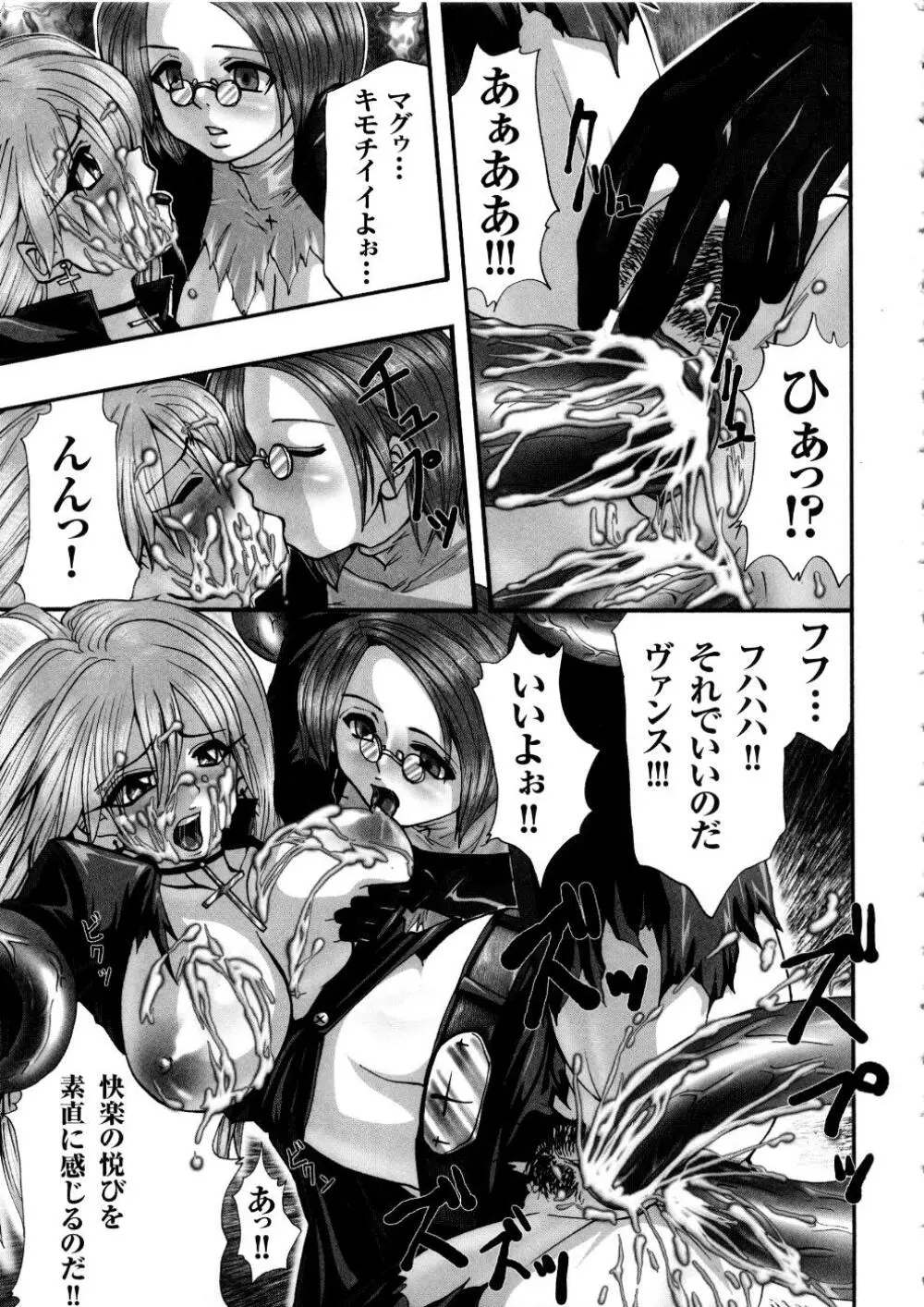 闘うヒロイン陵辱アンソロジー 闘姫陵辱 5 Page.116