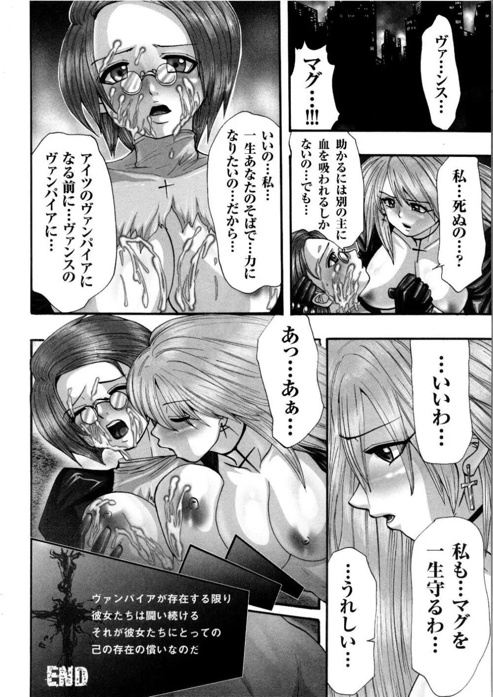 闘うヒロイン陵辱アンソロジー 闘姫陵辱 5 Page.123