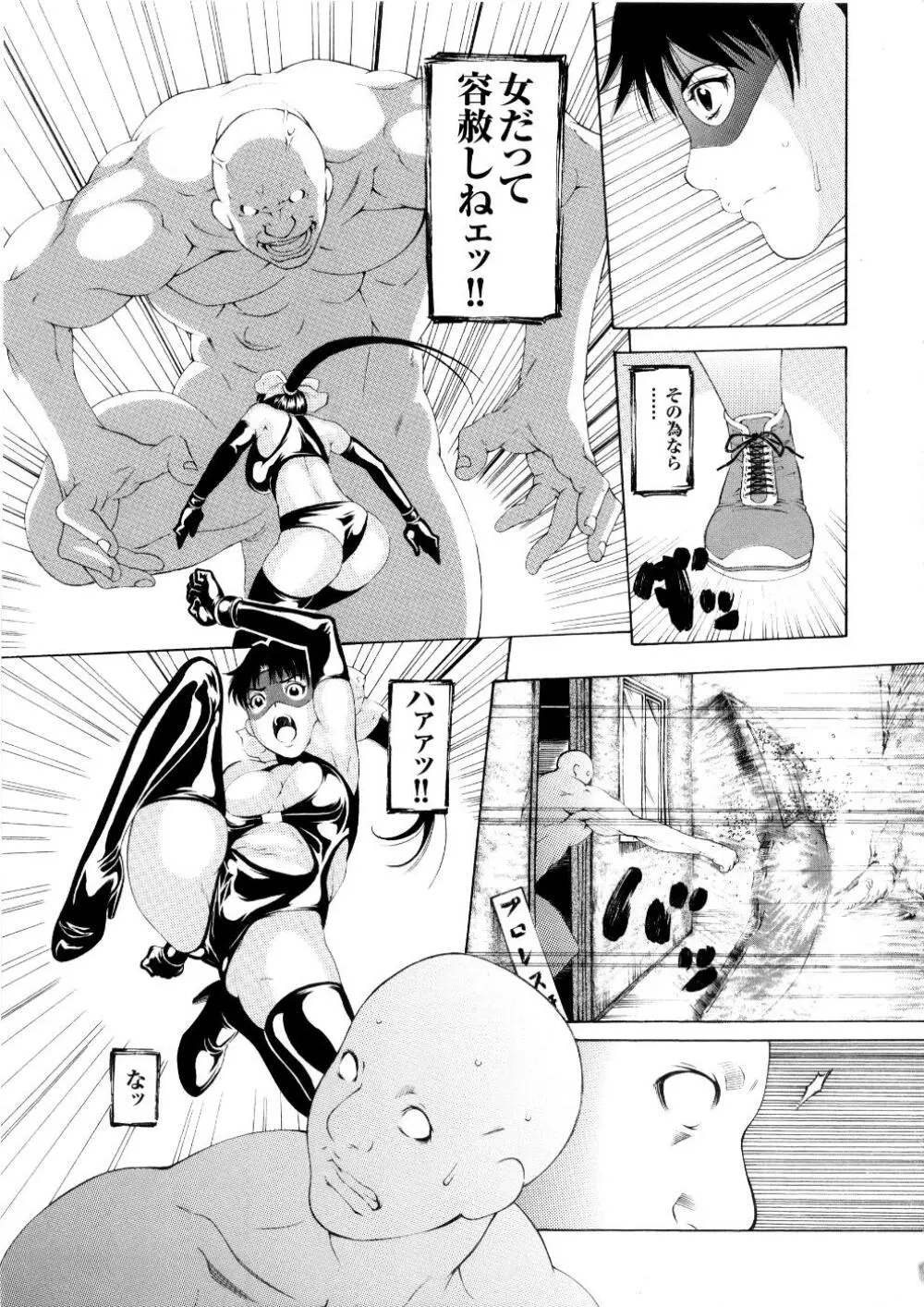 闘うヒロイン陵辱アンソロジー 闘姫陵辱 5 Page.126