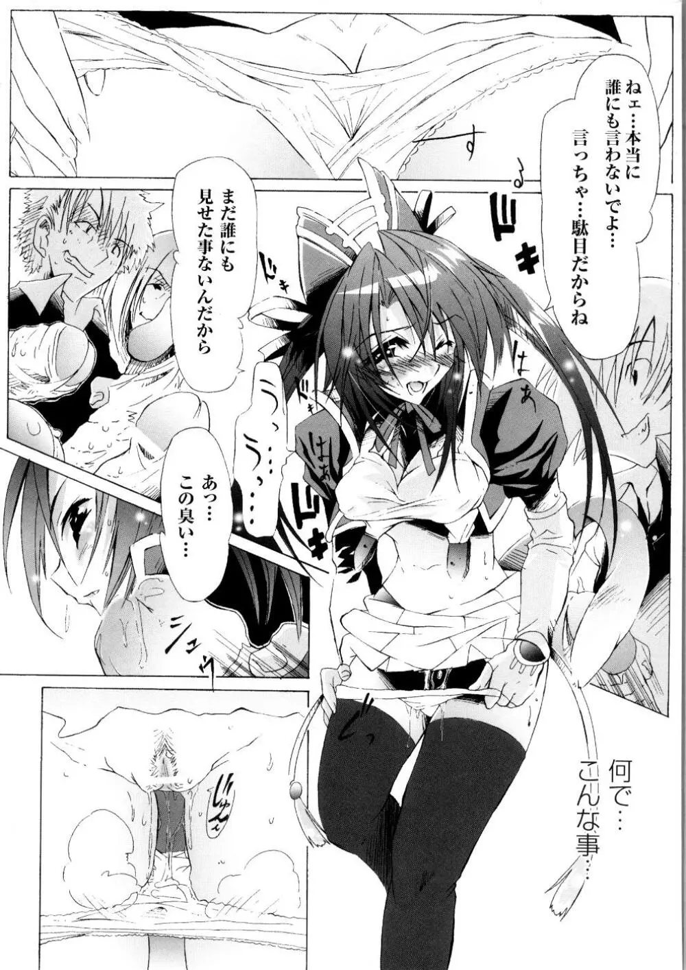 闘うヒロイン陵辱アンソロジー 闘姫陵辱 5 Page.161