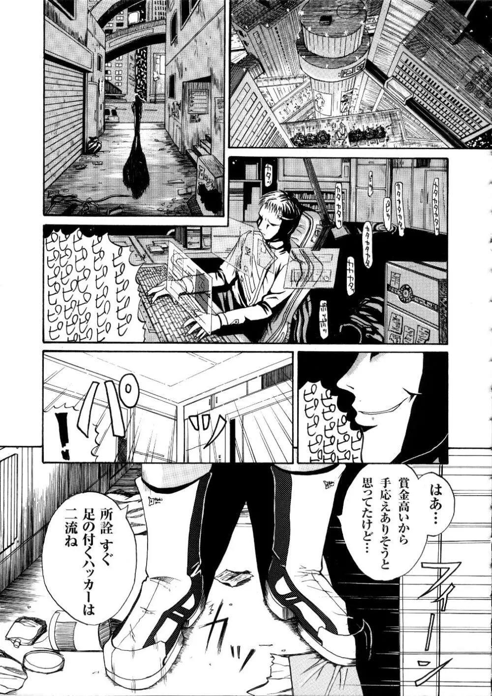 闘うヒロイン陵辱アンソロジー 闘姫陵辱 5 Page.40