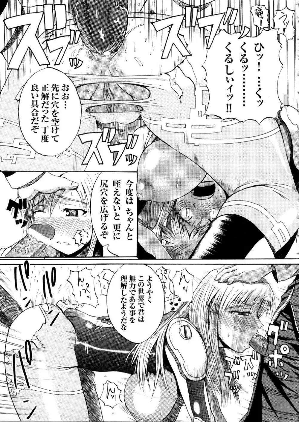 闘うヒロイン陵辱アンソロジー 闘姫陵辱 5 Page.50