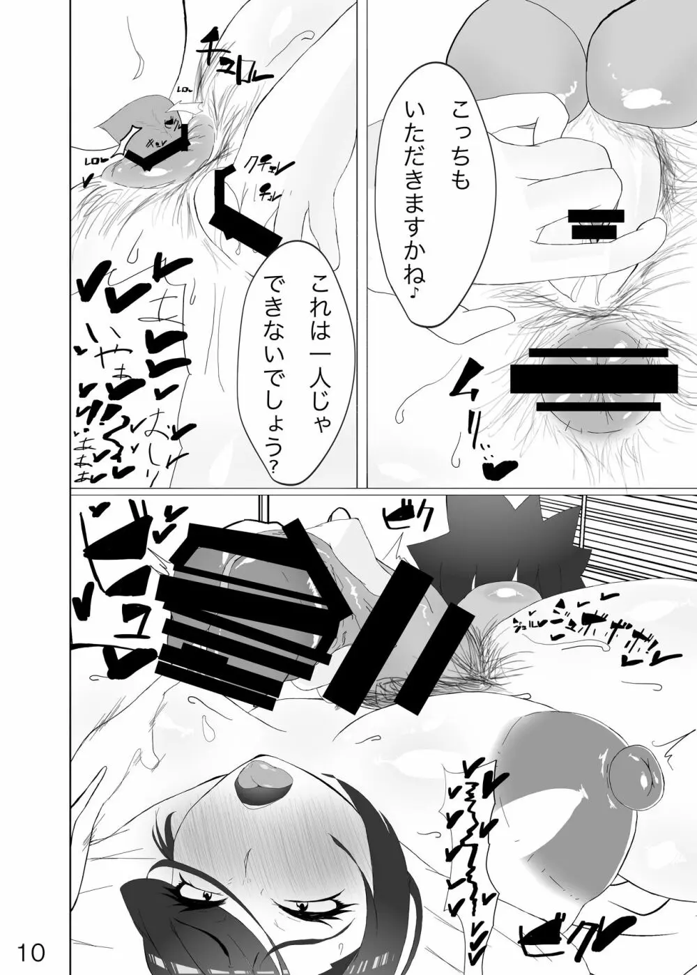 奥さんがでかい毛深いすごくエロい Page.12