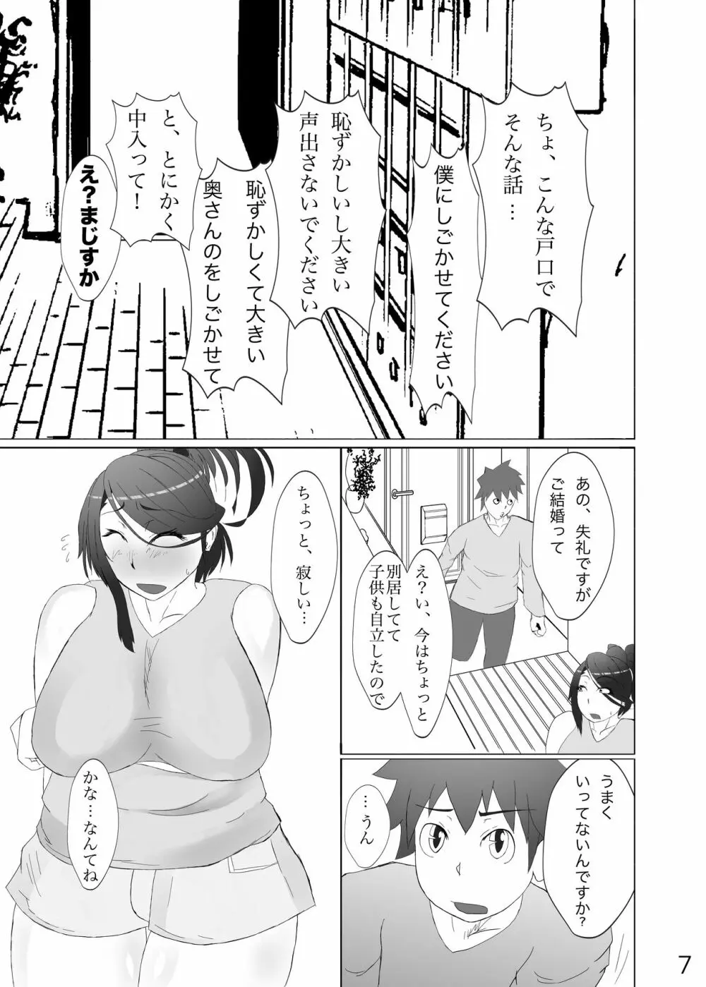 奥さんがでかい毛深いすごくエロい Page.9