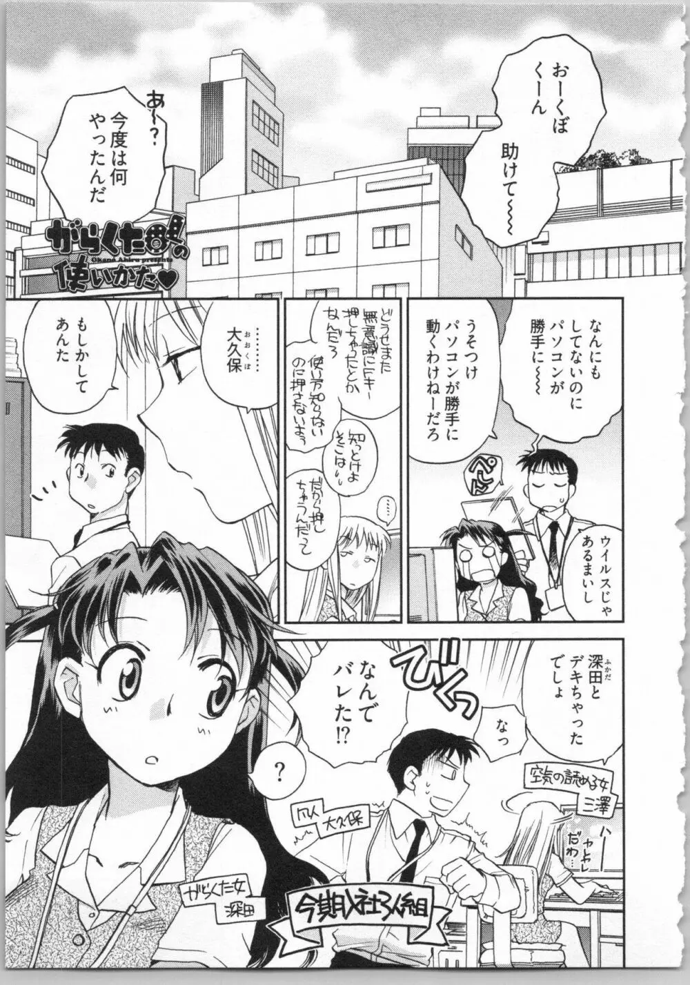 出戻り姫とニート王子 Page.129