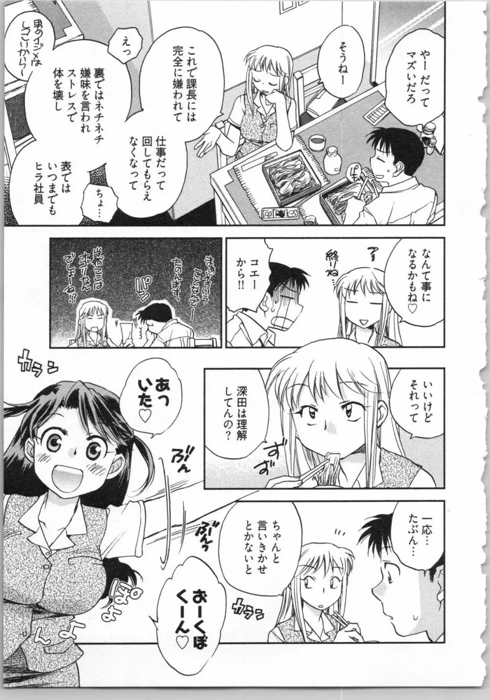 出戻り姫とニート王子 Page.131