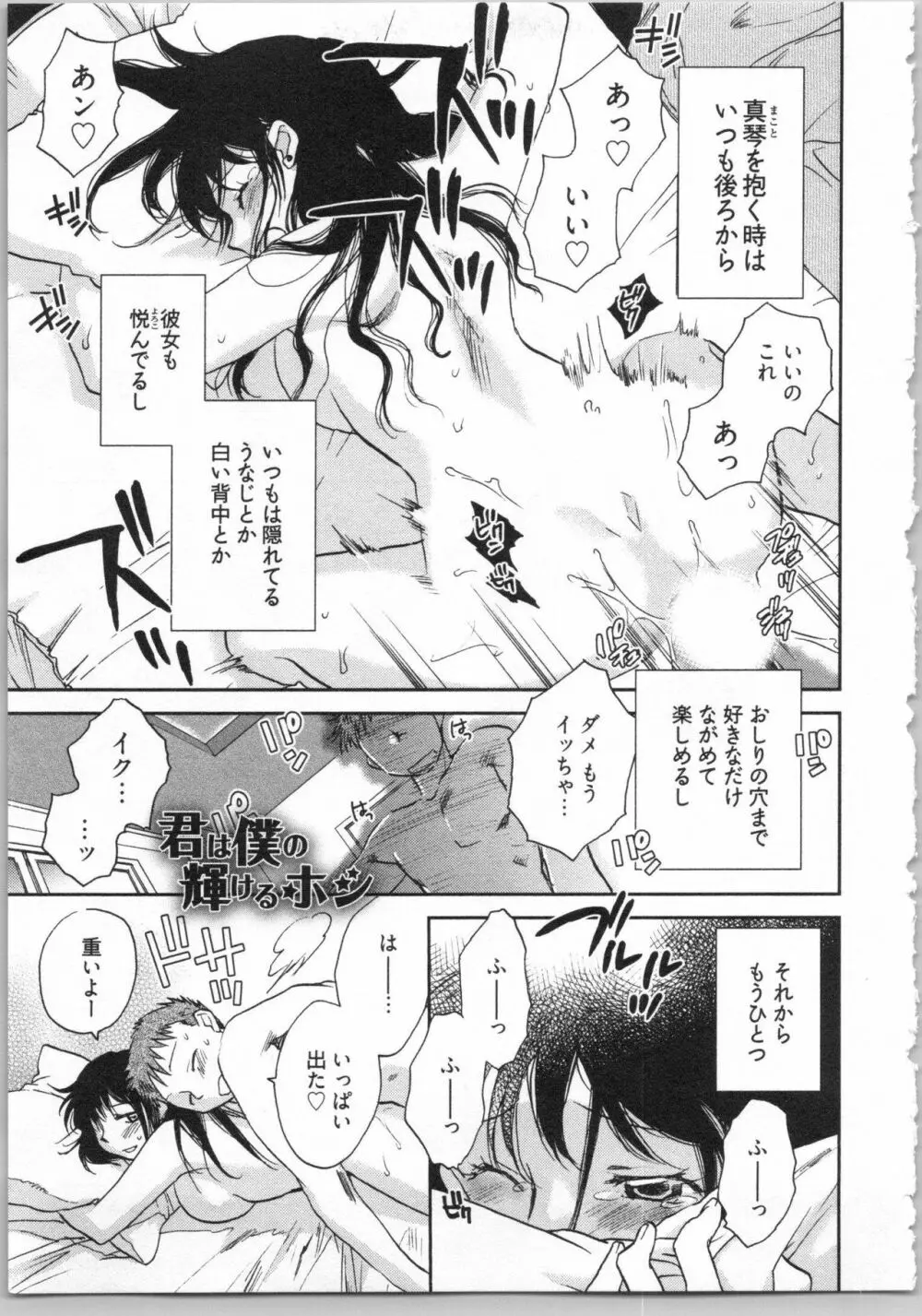 出戻り姫とニート王子 Page.149