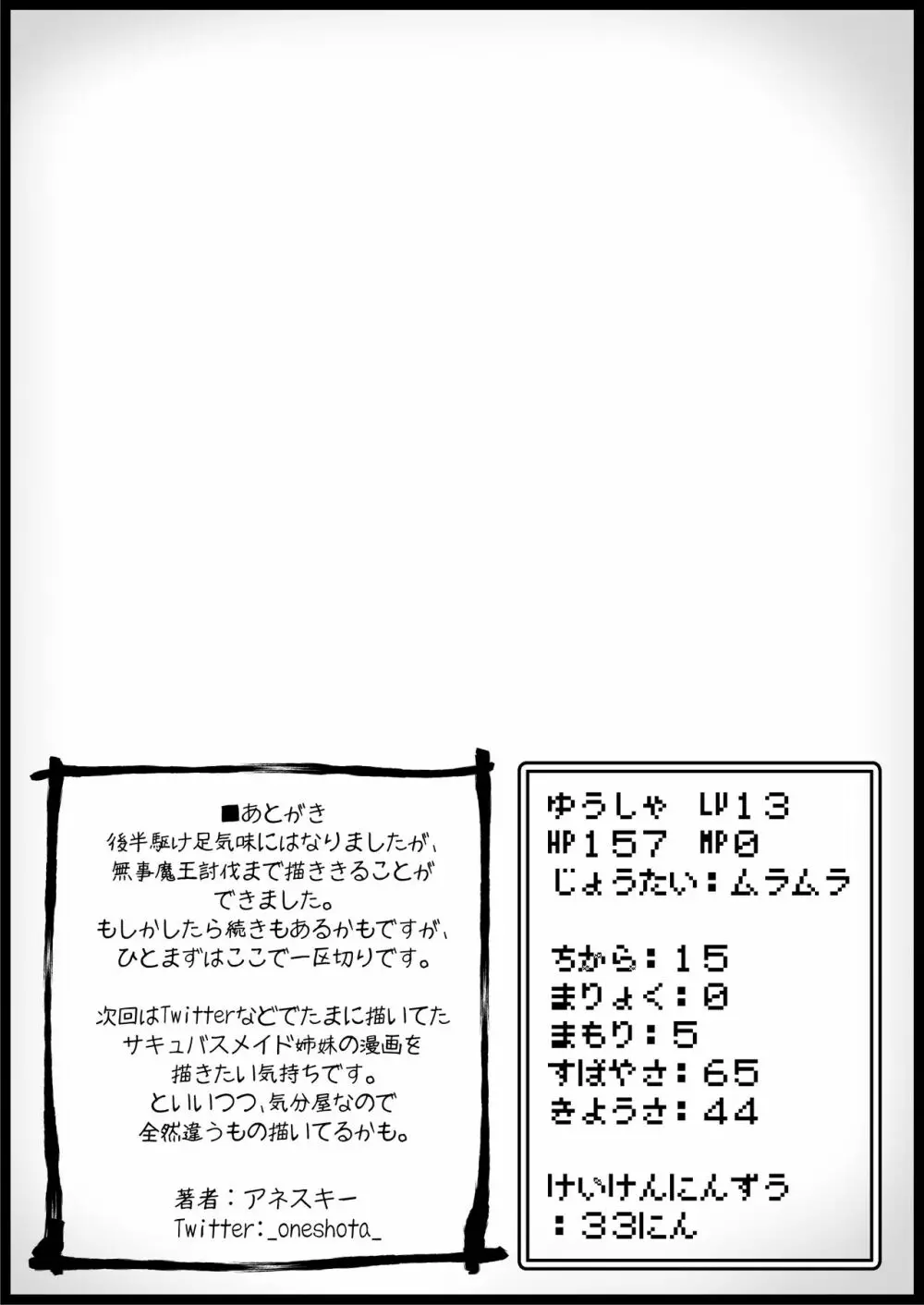 [サキュバスの卵 (アネスキー)] 勇者に寛容すぎるファンタジー世界2～続・NPC(モブ)相手中心ショートH漫画集～ Page.57