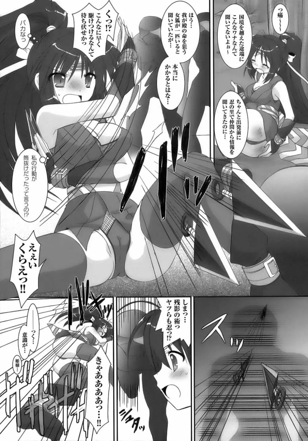 闘うヒロイン陵辱アンソロジー 闘姫陵辱 6 Page.119