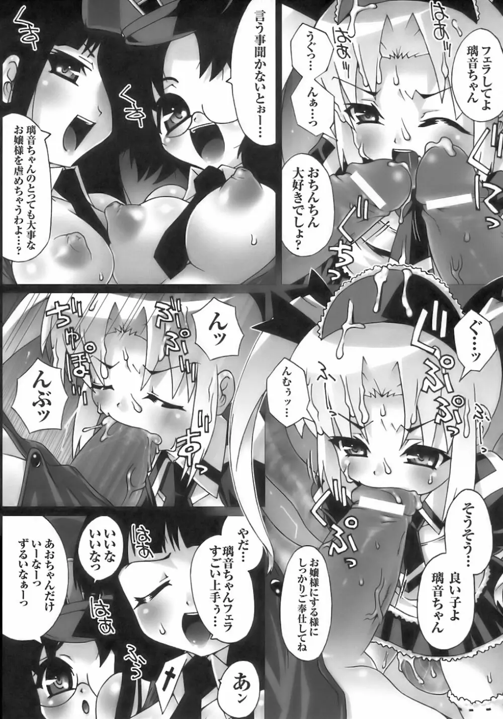 闘うヒロイン陵辱アンソロジー 闘姫陵辱 6 Page.54