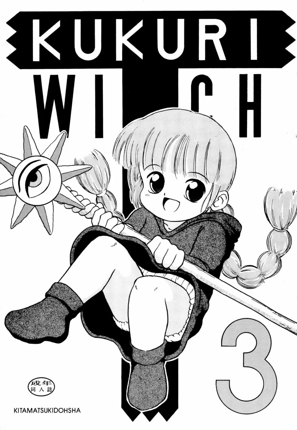 WITCH 3 Page.1