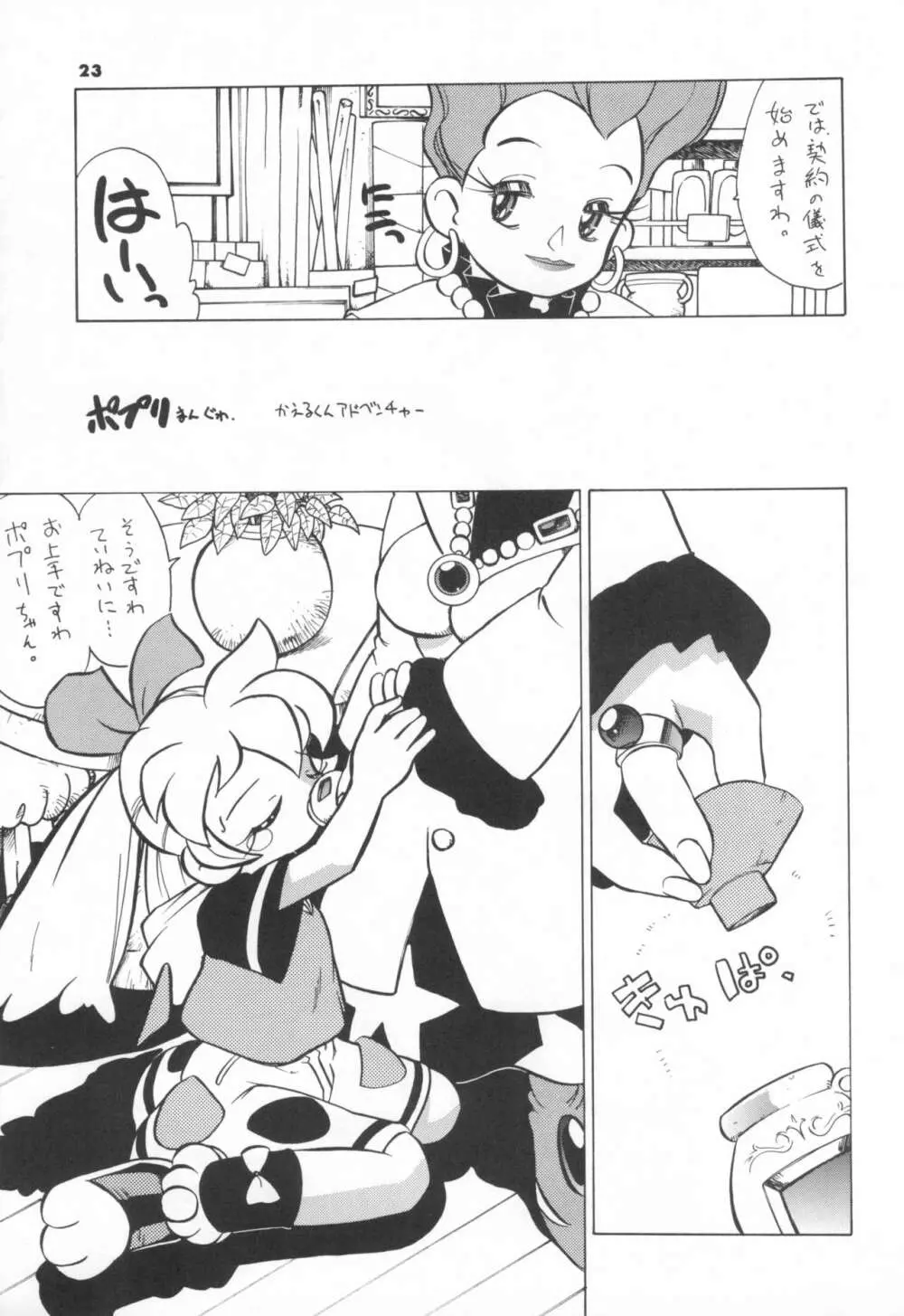 A'S-NOA Page.23