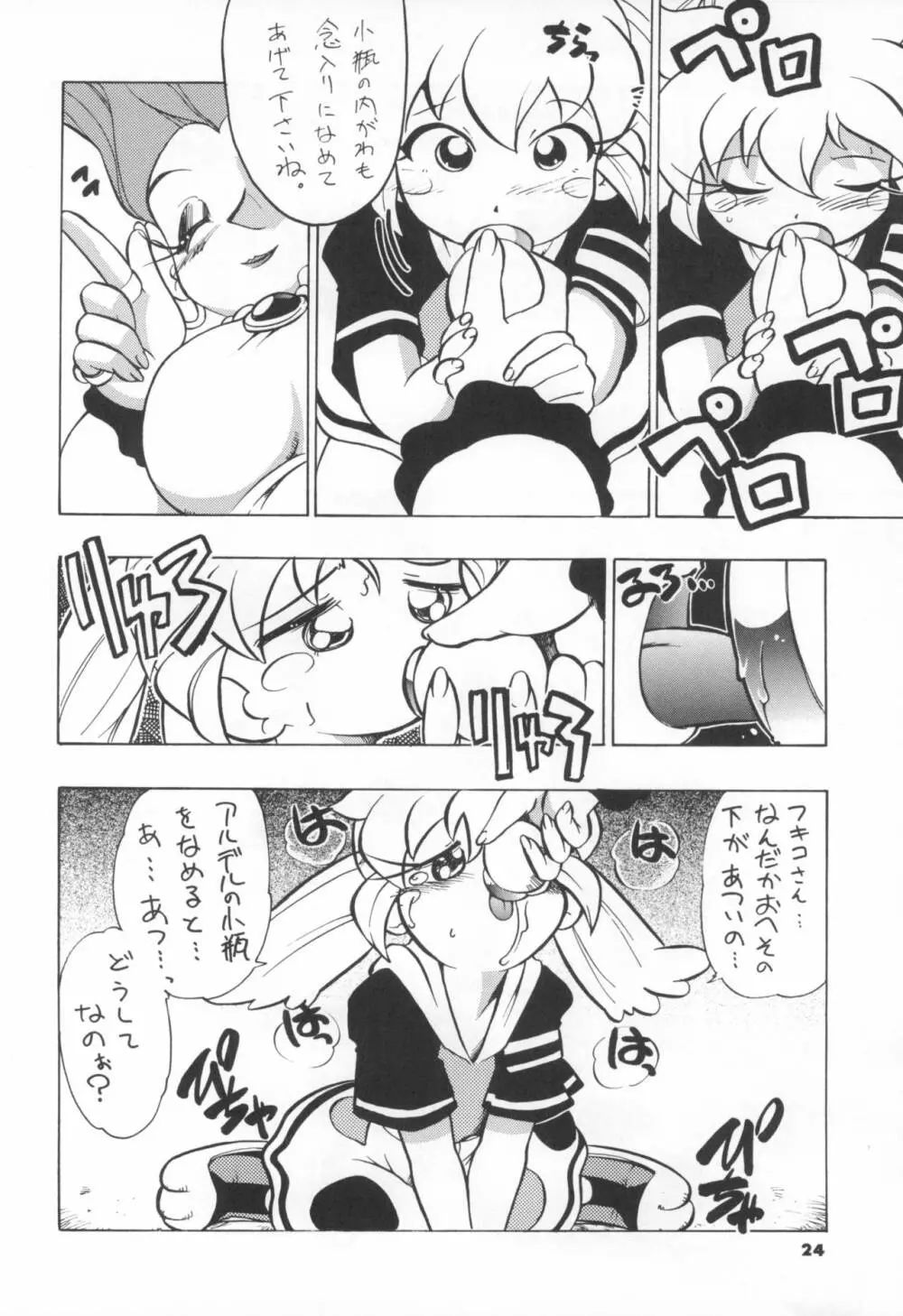 A'S-NOA Page.24