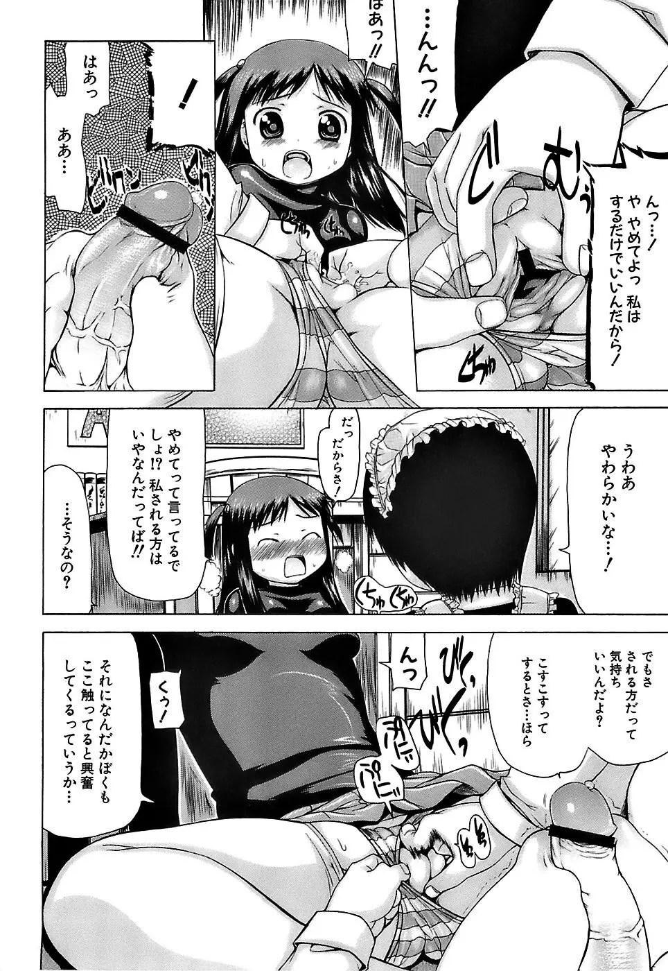 ぷっくり・おんなのこ弁当 Page.17